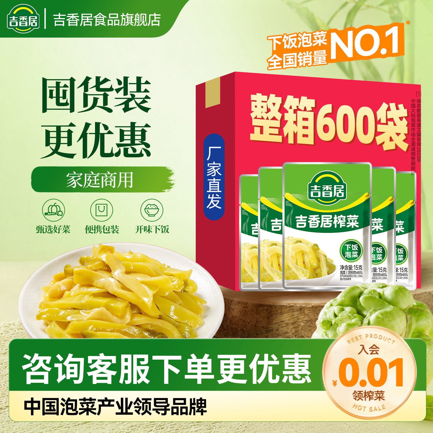 凑单蕞后1个选项 可退 - 线报酷