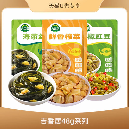 吉香居泡椒豇豆48g野山椒海带丝