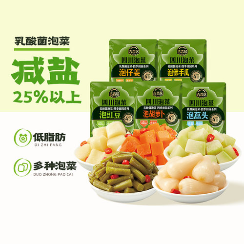 吉香居四川老坛泡菜80g