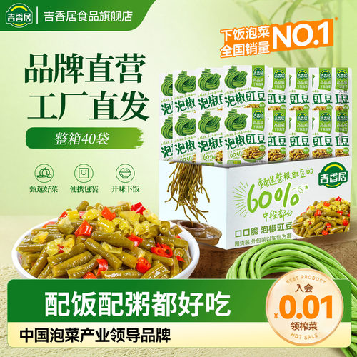 吉香居泡椒豇豆萝卜干小袋下饭菜