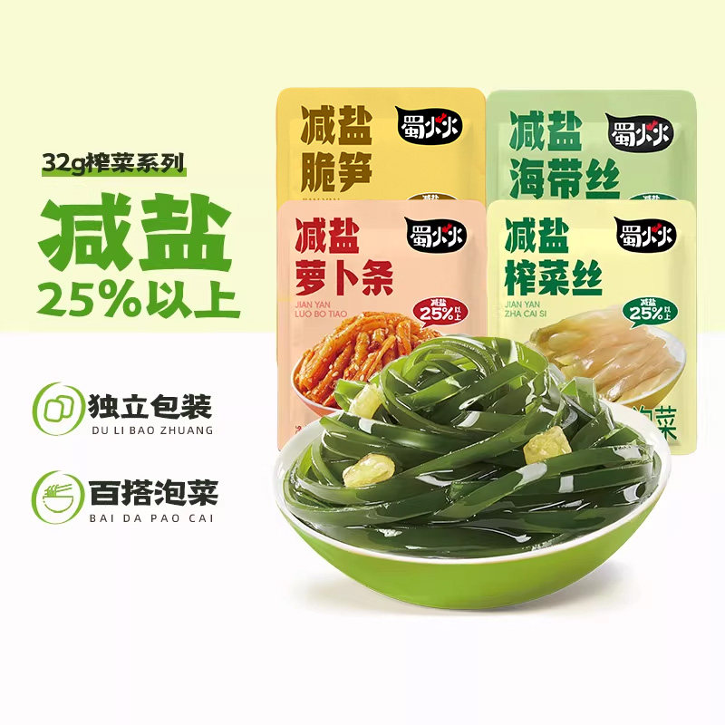 【T】吉香居蜀火火减盐海带丝裙带菜即食香辣海带早餐下饭咸菜