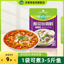吉香居老坛开味酸菜鱼调料包烹饪调料包鱼酸菜水煮鱼火锅