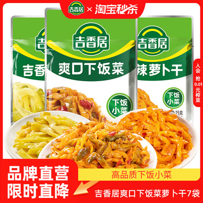 吉香居榨菜萝卜干爽口下饭菜