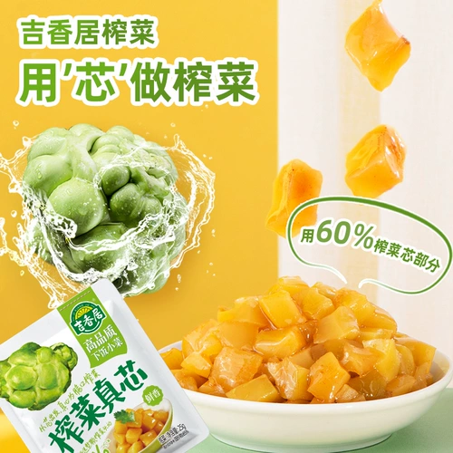 [Tmall u сначала] Jixiangjuye yamana Pepper Pepper Pepper Pepper Pepcy Sail Sycy Pycy Cold Byares, закуски, еда и огурцы