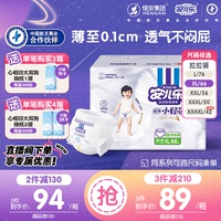 安兒樂(lè)小輕芯拉拉褲L-4XL碼輕薄