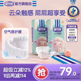 安儿乐芯柔小轻芯纸尿裤 XL2包亲肤柔软婴儿