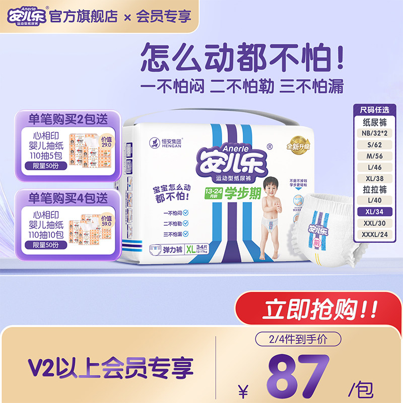 运动型纸尿裤拉拉裤NB-XXXL码