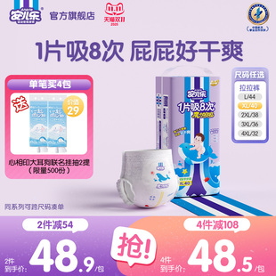 安儿乐魔力吸吸婴儿拉拉裤L-4XL码袋装尿不湿婴儿夜用大吸量