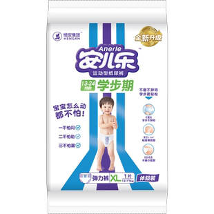 【U先入仓】安儿乐运动型拉拉裤试用装XL码1片亲肤透气尿不湿