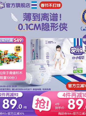 安儿乐小轻芯拉拉裤L76片透气尿不湿弹力裤2包装婴儿春节发货