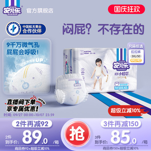 安兒樂小輕芯拉拉褲 4XL42超大碼 尿不濕2包裝 嬰兒官方旗艦店 3XL50