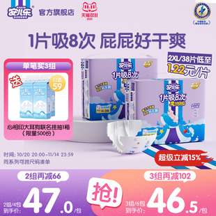 安儿乐魔力吸吸婴儿纸尿裤 2包干爽尿不湿婴儿官方旗舰店 XXL38片