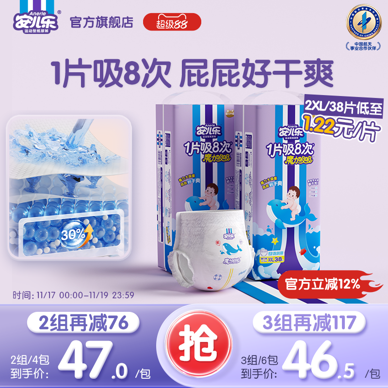 安儿乐拉拉裤透气尿不湿