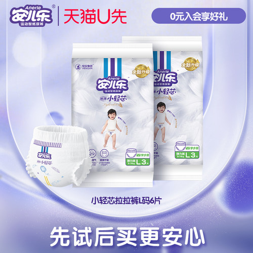 安儿乐小轻芯弹力裤L码6片