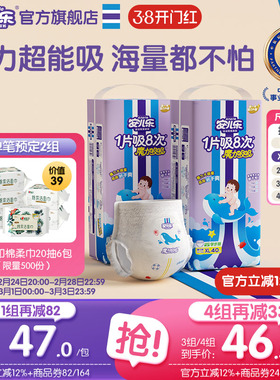 【抢先付定】安儿乐魔力吸吸拉拉裤L-4XL码2包组干爽尿布官方旗舰