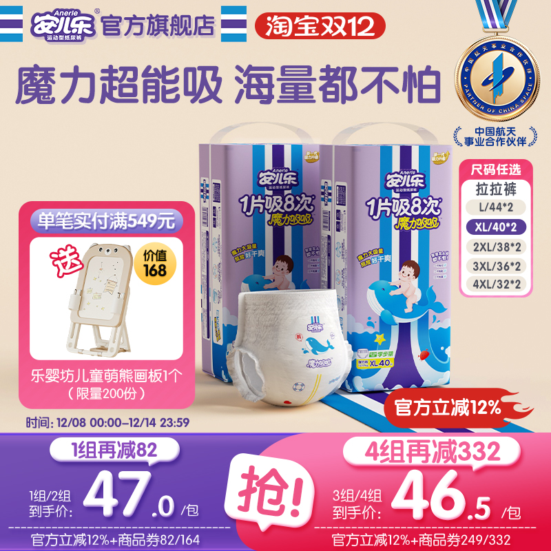 安儿乐魔力吸吸拉拉裤