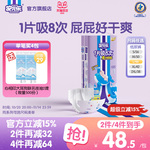 安儿乐魔力吸吸婴儿透气纸尿裤S-2XL码干爽尿不湿婴儿夜用大吸量