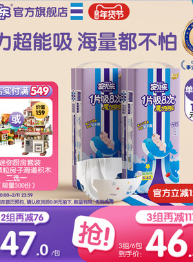 安儿乐魔力吸吸纸尿裤XL42片*2包安尔乐尿不湿婴儿官方旗舰店