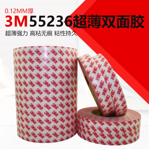 正品3M55236超强薄液晶屏幕车用双面胶无纺布强力红字3M双面胶带 - 封面