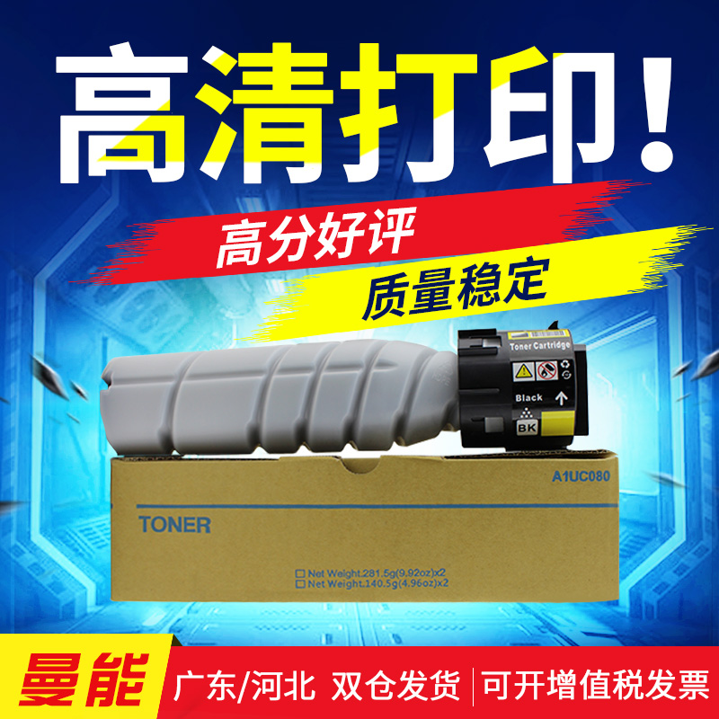 兼容適用柯尼卡美能達TN222粉盒BIZHUB BH266 306復印機粉盒墨粉