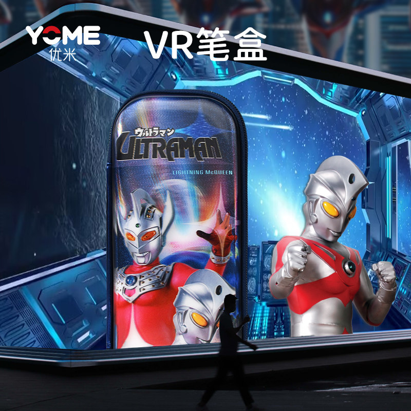 yomeVR笔盒卡通正版联名男孩小学生文具盒铅笔盒儿童幼儿园笔袋