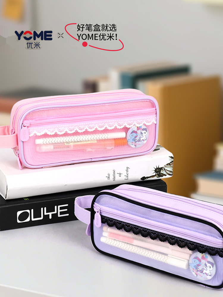 yome双面网纱笔袋高颜值ins风文具袋大容量文具盒简约便携铅笔盒