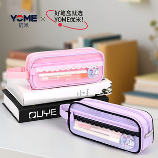 小清新可爱文具笔袋 yome双面网纱笔袋高颜值ins风文具袋大容量文具盒简约便携铅笔盒笔袋女孩小学生2025新款