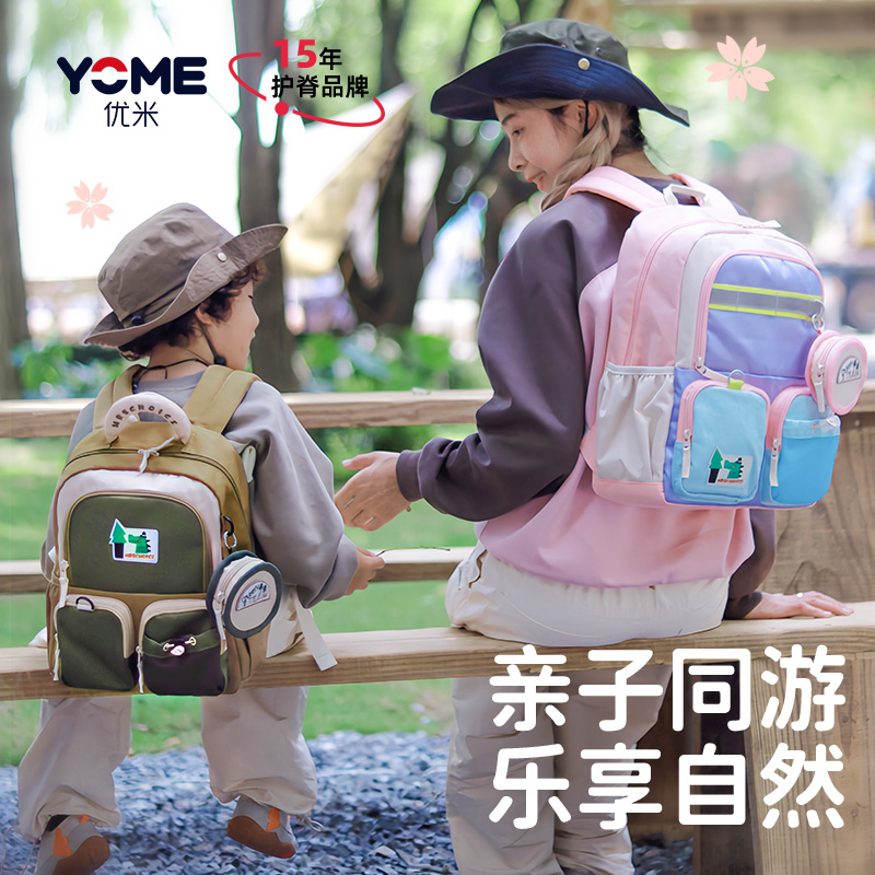 yome儿童亲子户外旅游玩出行双肩背包男女孩宝宝小学生书包幼儿园