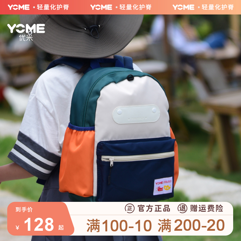 yome小学生书包幼儿园男女孩亲子户外徒步出游旅行小孩子母双肩背包透气防水易打理超轻便儿童书包