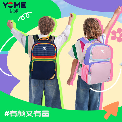 yome小学生减负护脊超轻书包