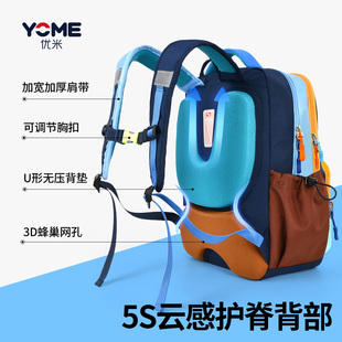 YOME小学生书包1-35年级男生女孩撞色儿童护脊轻便减负减重双肩包