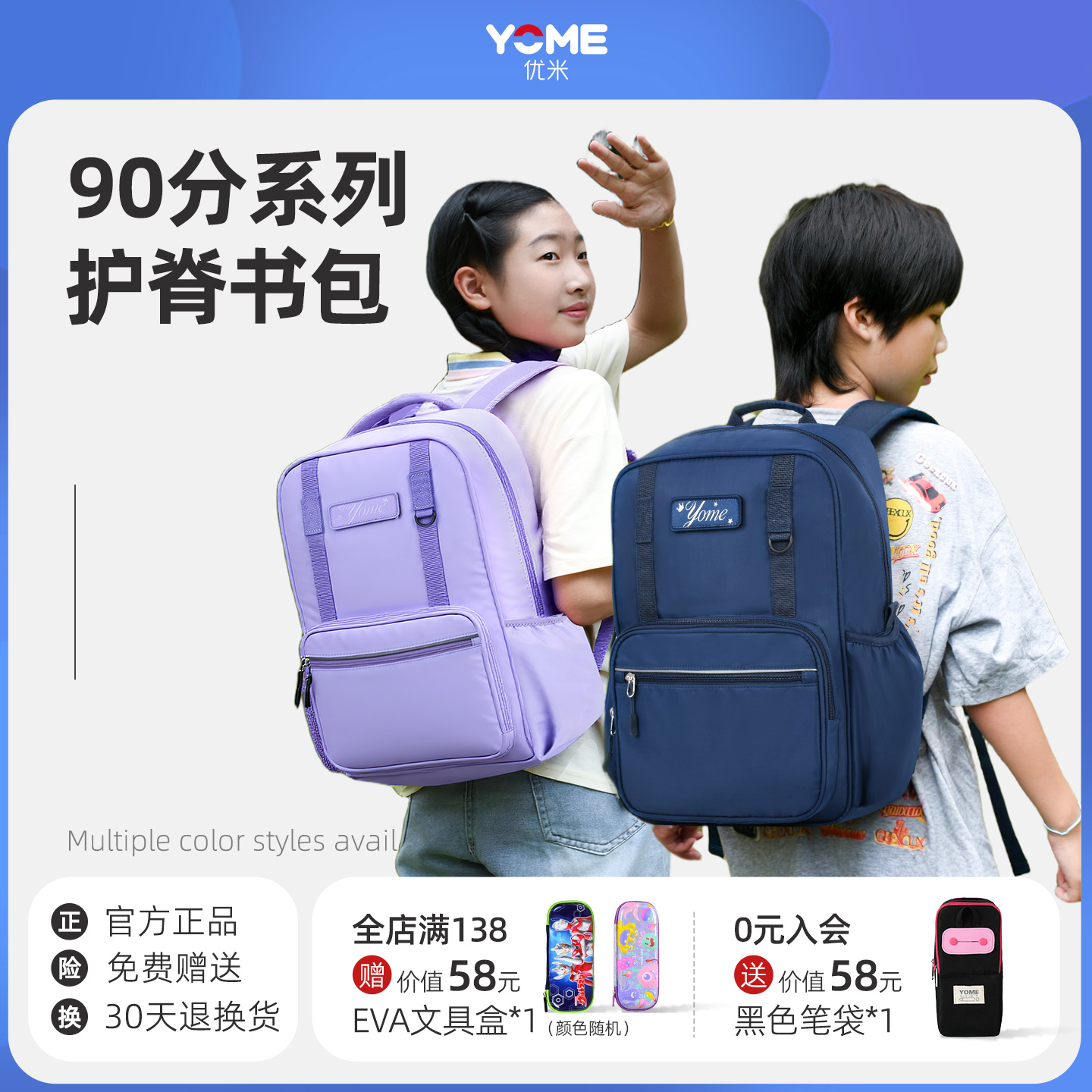 2025新款大容量减负护脊书包