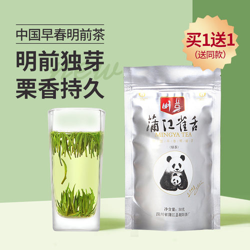 新茶 茶汤清翠 入口甘甜 栗香