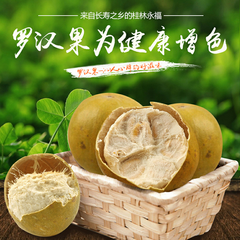黄金罗汉果干果低温脱水罗汉果批发广西桂林特产花茶正品旗舰店