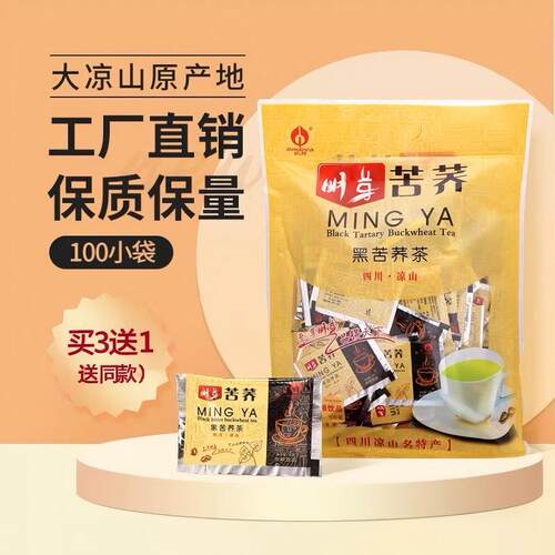 全株黑苦荞茶大礼包四川凉山正品