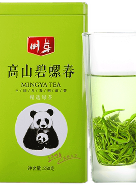 碧螺春绿茶特级浓香型正宗嫩芽