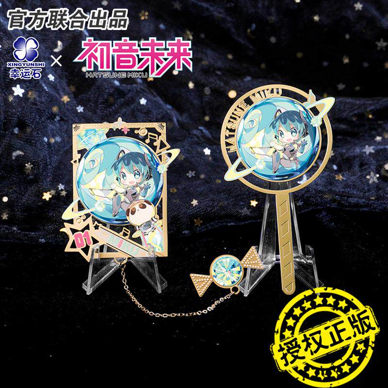 初音未来有你官方谷子书签 二次元动漫周边miku金属文具V家学生