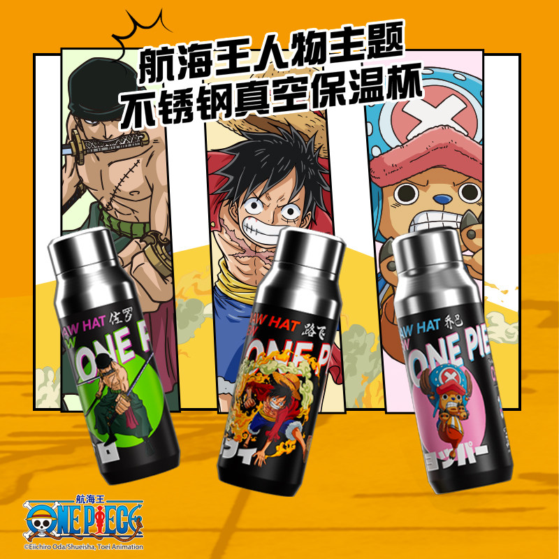 航海王联名水杯海贼王动漫周边路飞索隆乔巴娜美罗宾学生保温杯子