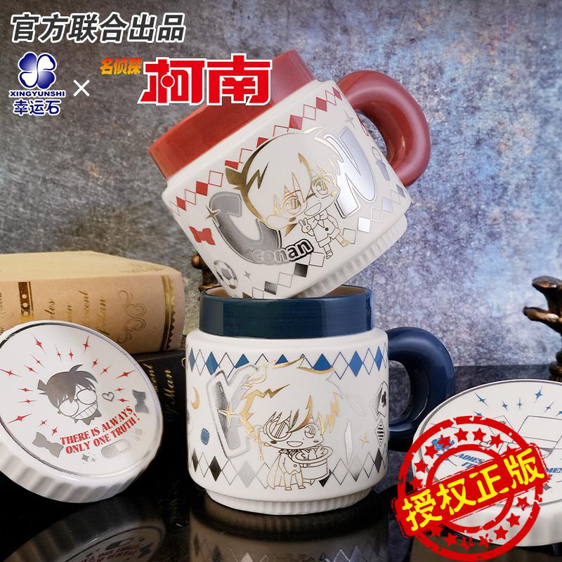 名侦探柯南正版联名柯南基德水杯
