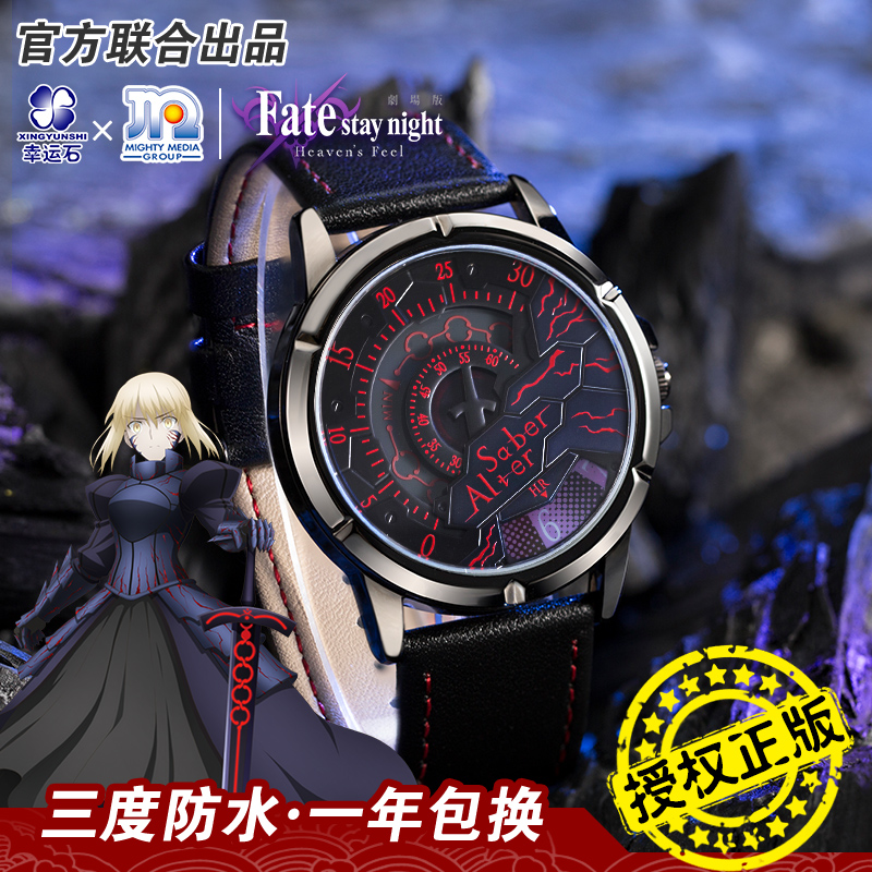 fate联名角色系列黑saber石英表