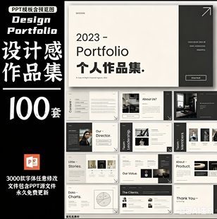 ppt模板作品集高级感创意艺术展服装平面摄影设计师极简求职面试
