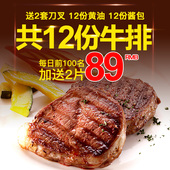 赤豪新鲜家庭儿童牛排套餐团购10单片新鲜进口牛肉菲力黑椒刀叉