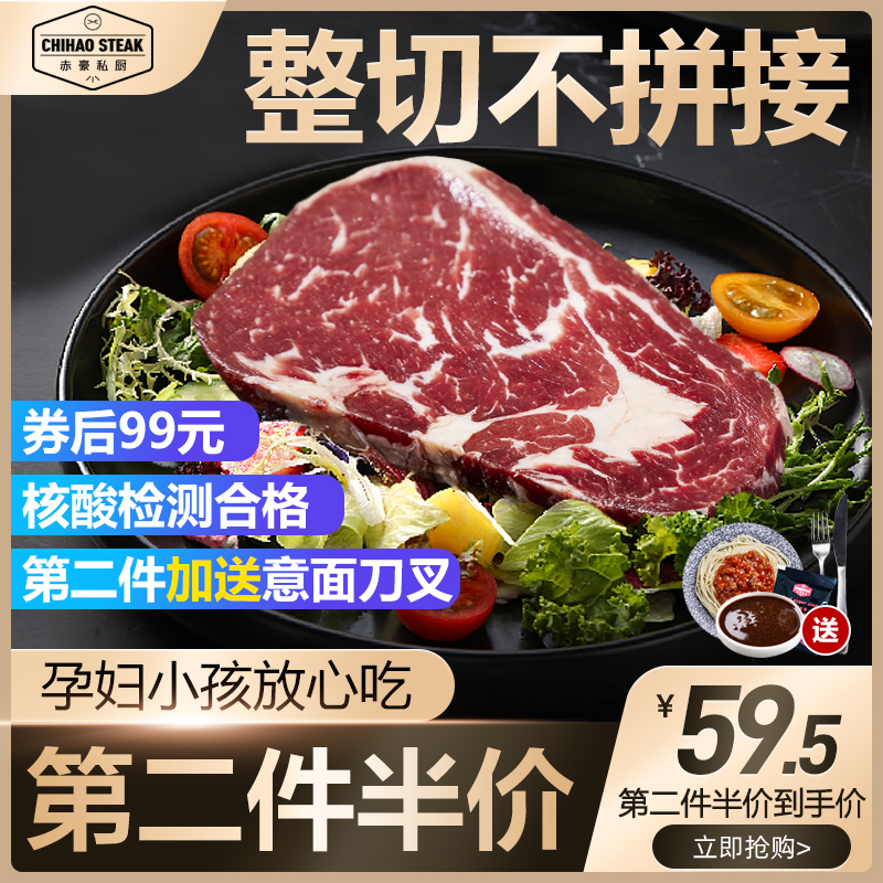 赤豪牛排套餐黑椒10片家庭新鲜肉原切整肉牛扒儿童厚菲力西冷20