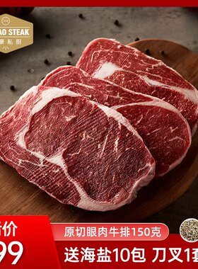 赤豪进口原切牛排安格斯牛肉