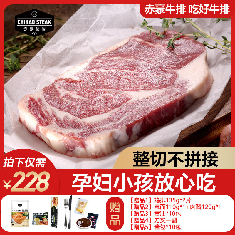 赤豪原切牛排套餐10片1300g家庭用儿童牛扒非腌制新鲜牛肉上脑20