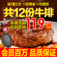 赤豪牛排套餐团购黑椒菲力家庭儿童牛扒12单片新鲜牛肉家用20