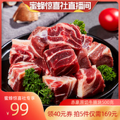 新鲜牛肉冷冻牛腩500克袋切块雪花牛腩 蜜蜂惊喜社