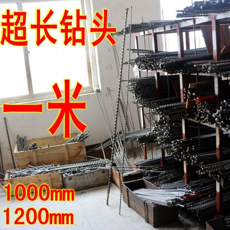 加长冲击钻头方柄四坑电锤钻钻一米圆柄两坑两槽穿墙建工钻头1000