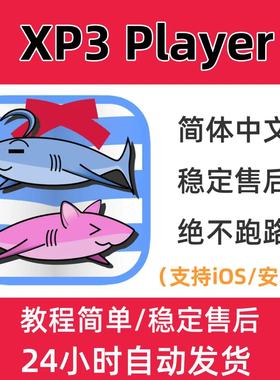 XP3Player xp3吉里吉里模拟器手机平板支持安卓苹果版本 下载教程