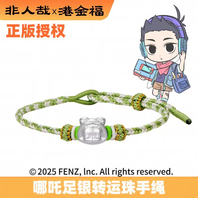 非人哉x港金福联名小玉青蛙哪吒足银999电镀金色转运珠正版授权